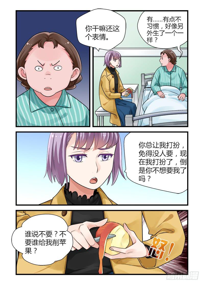 173 改变2-第173话