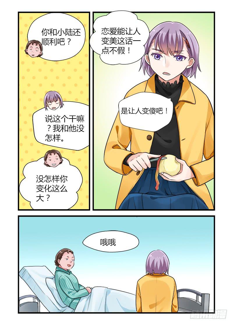 173 改变2-第173话