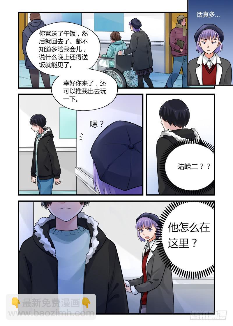 175 再一次相亲2-第175话