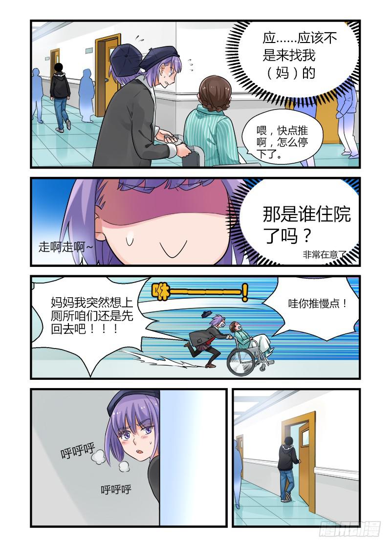 175 再一次相亲2-第175话