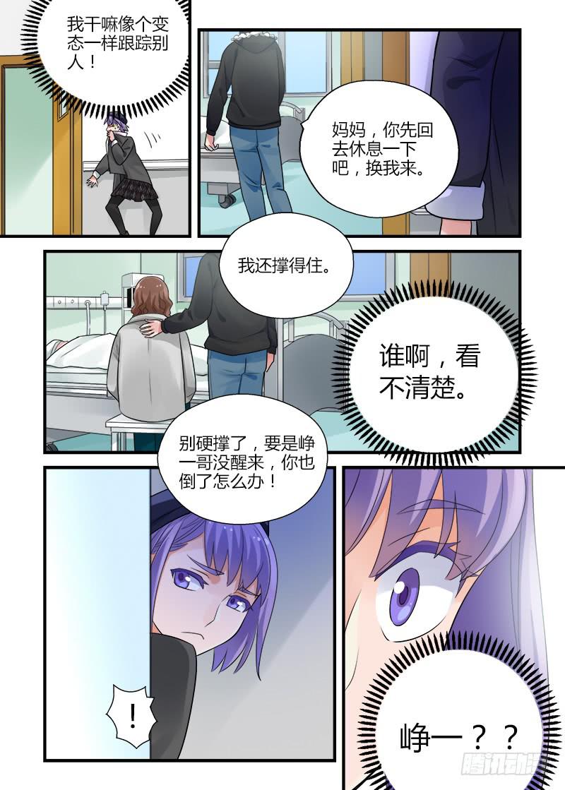 175 再一次相亲2-第175话