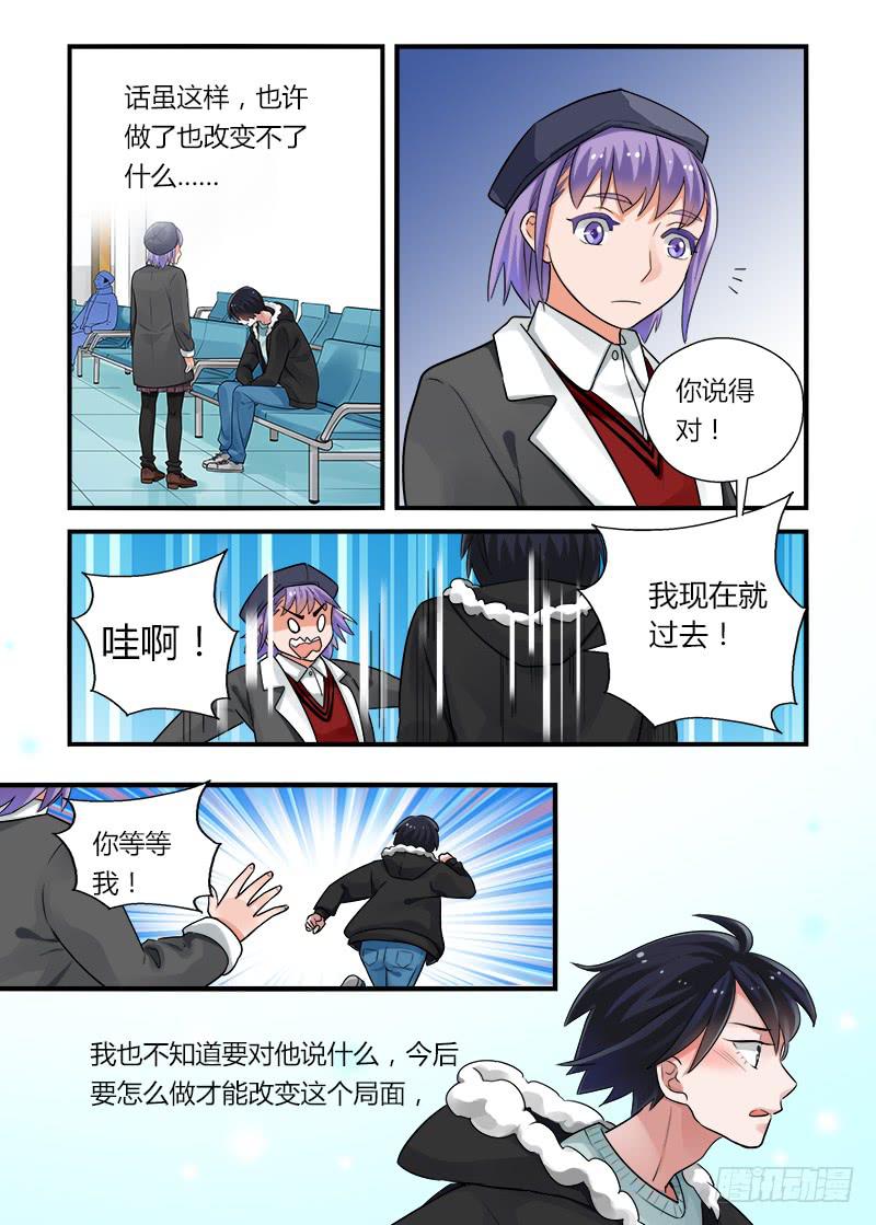 177 重新面对2-第177话