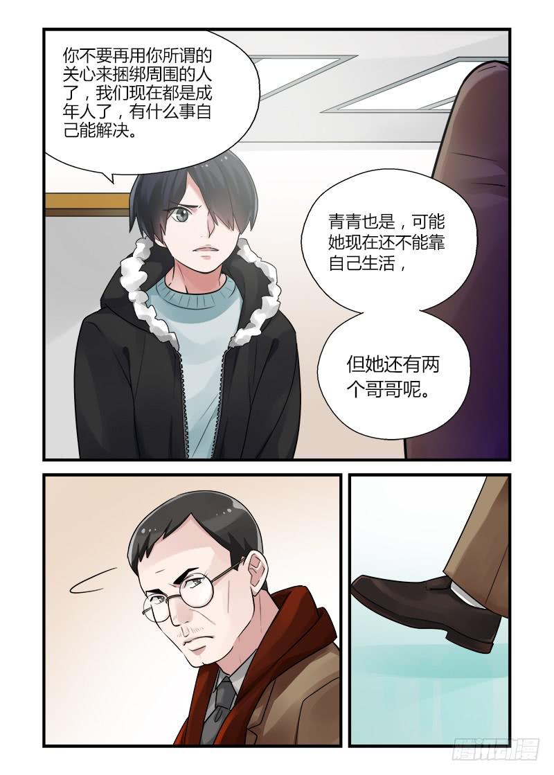 177 重新面对2-第177话