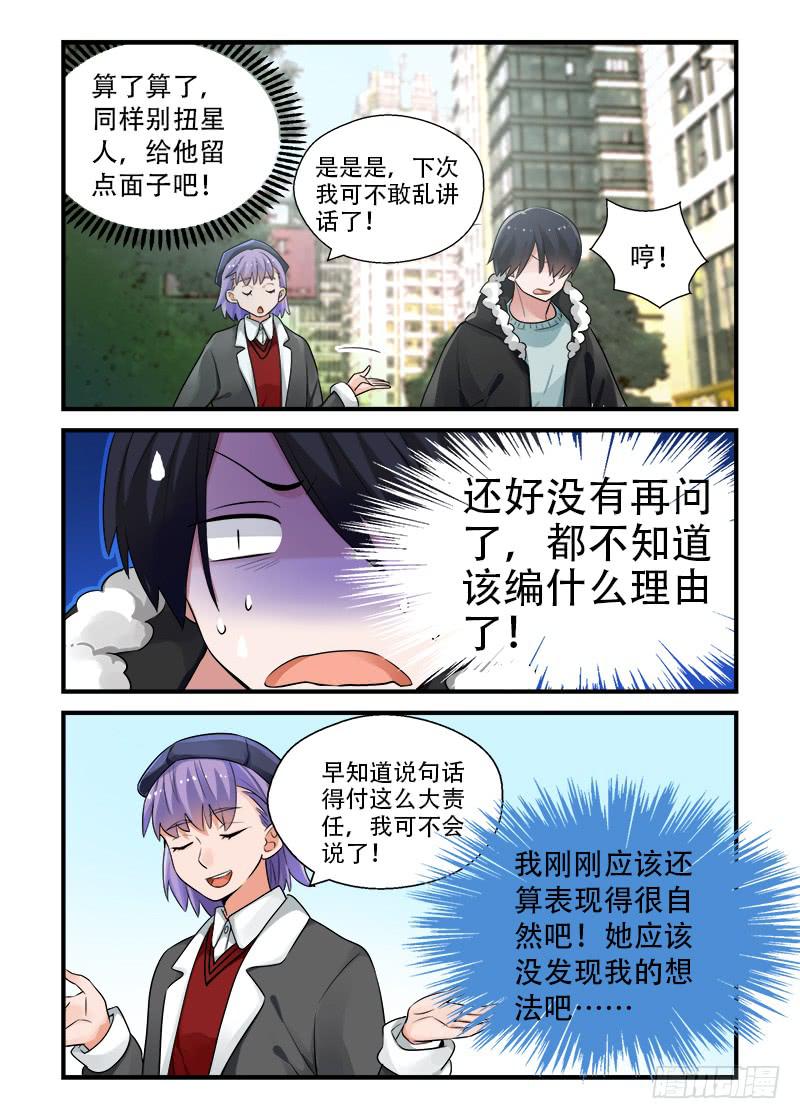 179 重新面对4-第179话