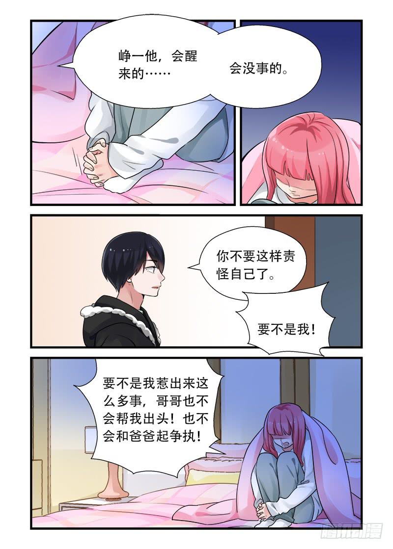 不結婚 - 179 重新面對4 - 1