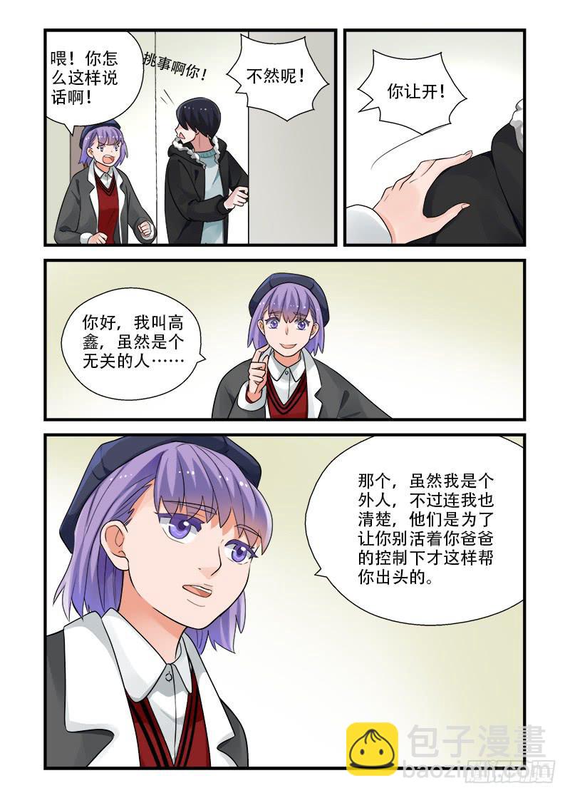 179 重新面对4-第179话