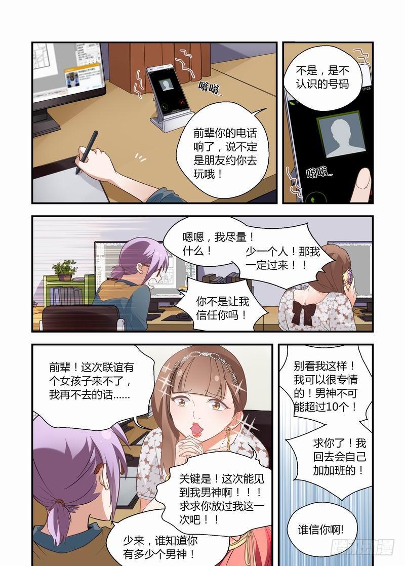 不结婚 - 19 转机？ - 1