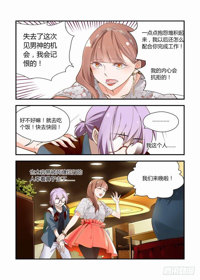 不結婚 - 19 轉機？ - 3