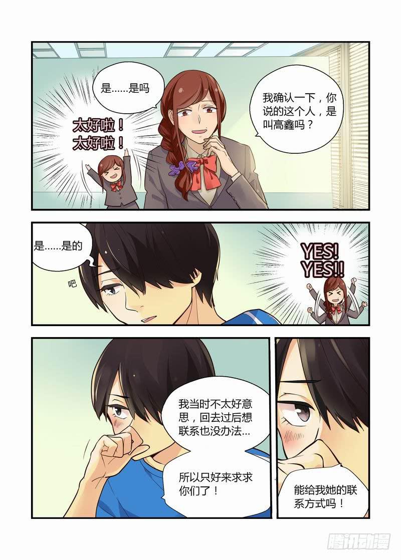 19 转机？-第19话