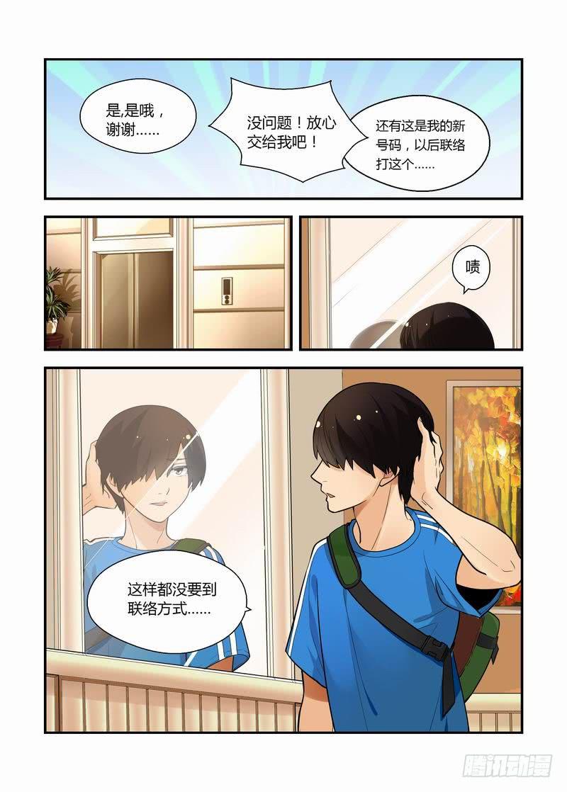 不结婚 - 19 转机？ - 2