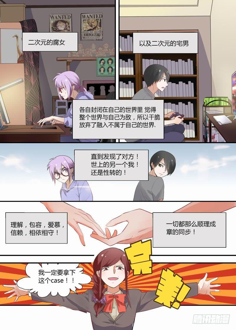 19 转机？-第19话