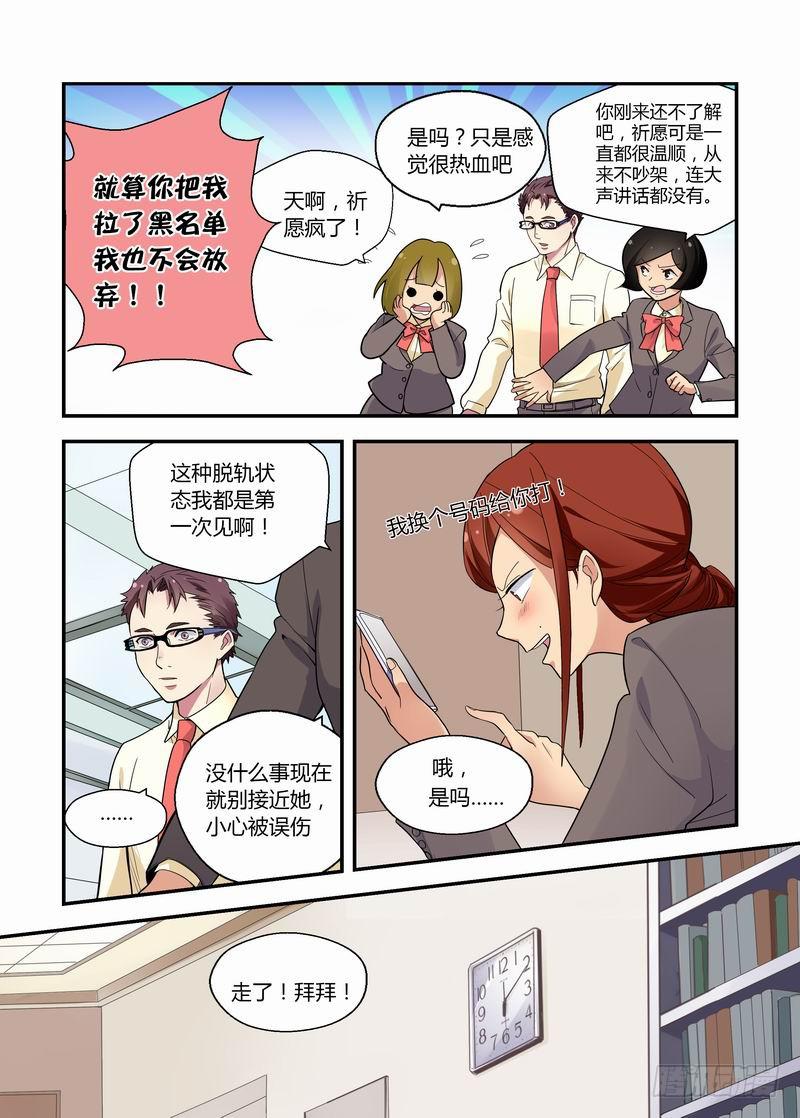 不结婚 - 19 转机？ - 2