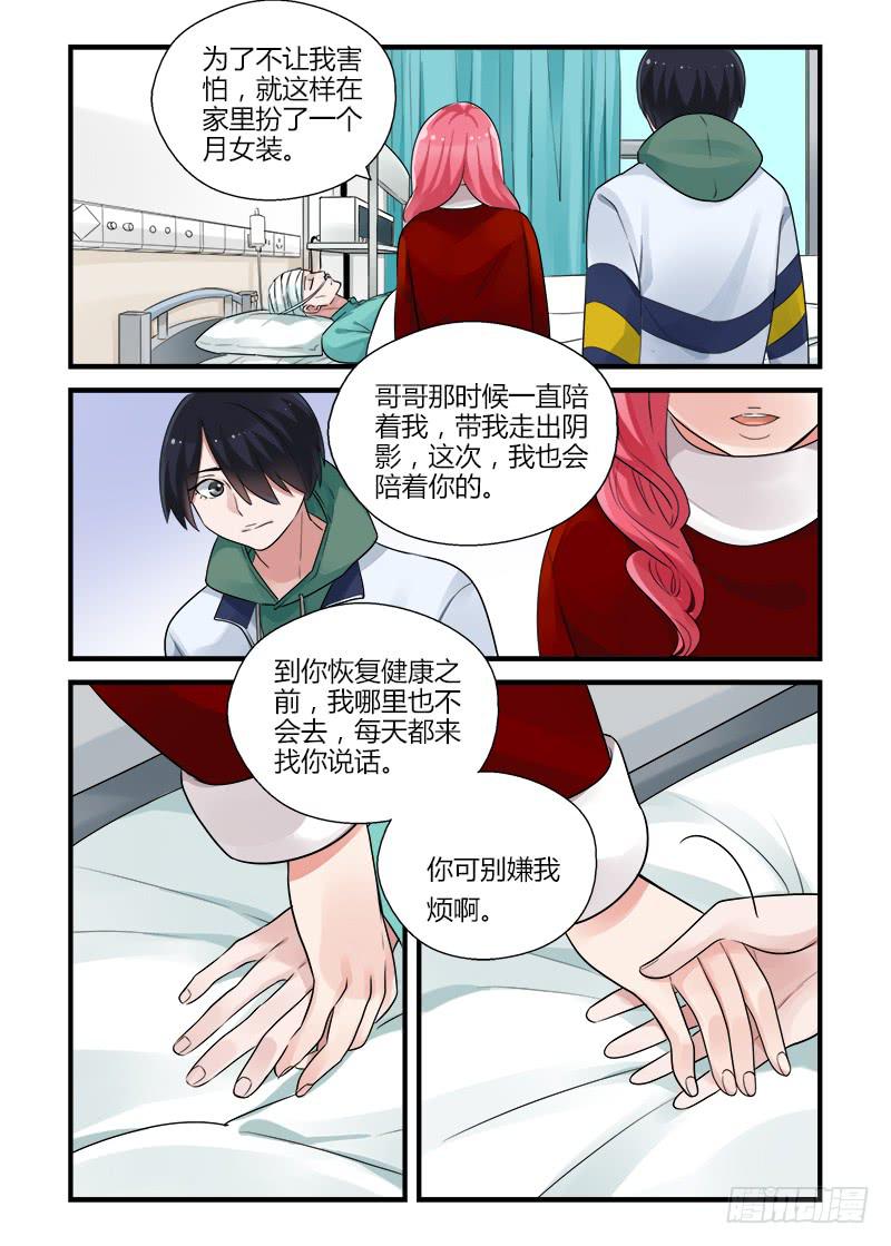 181 重新面对6-第181话