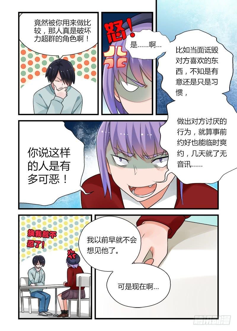 181 重新面对6-第181话