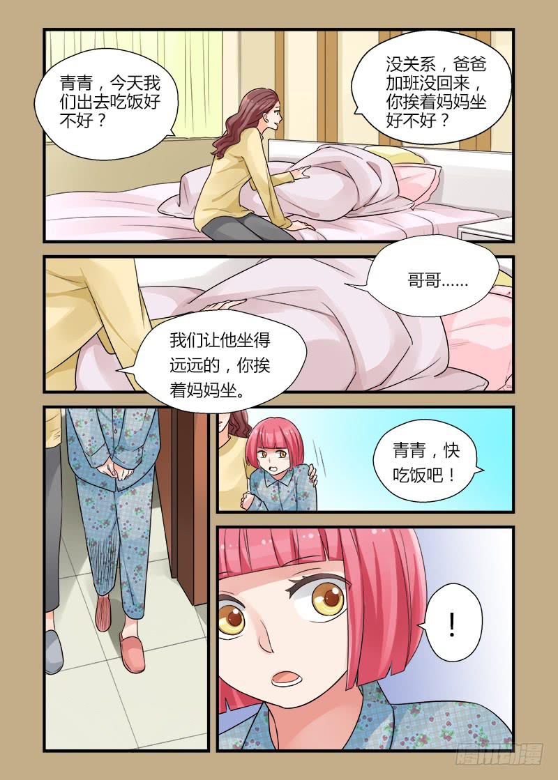 181 重新面对6-第181话