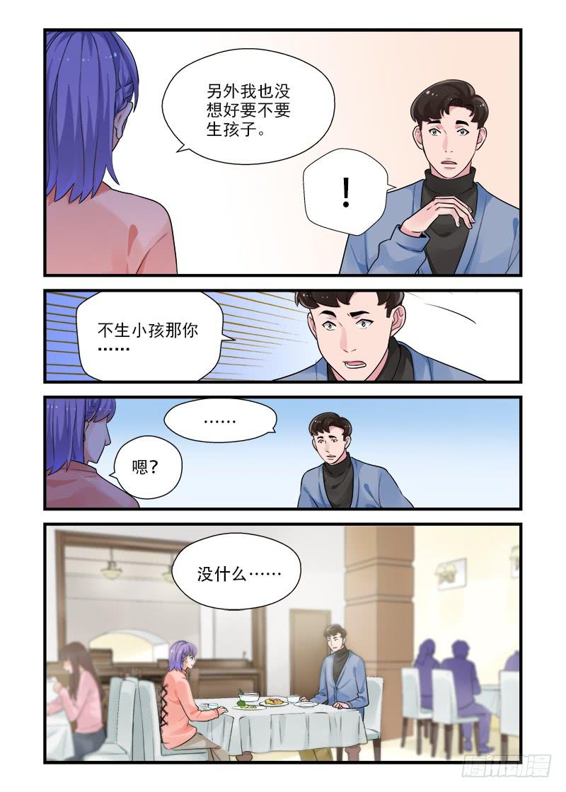 183 按下按钮2-第183话