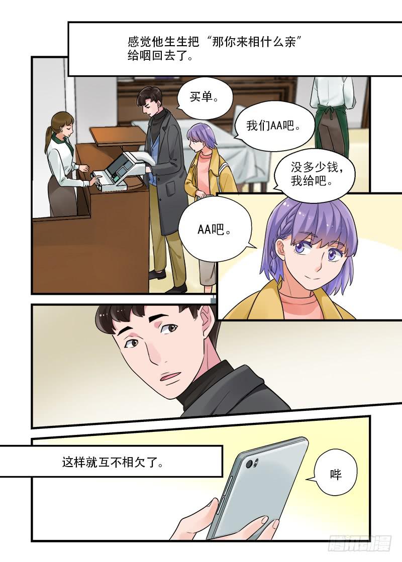 183 按下按钮2-第183话