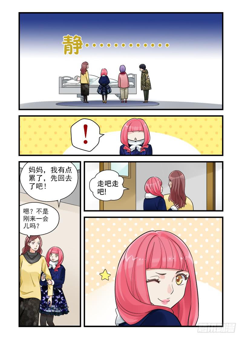 183 按下按钮2-第183话