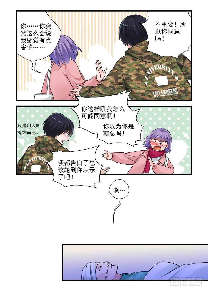 185 按下按钮4-第185话