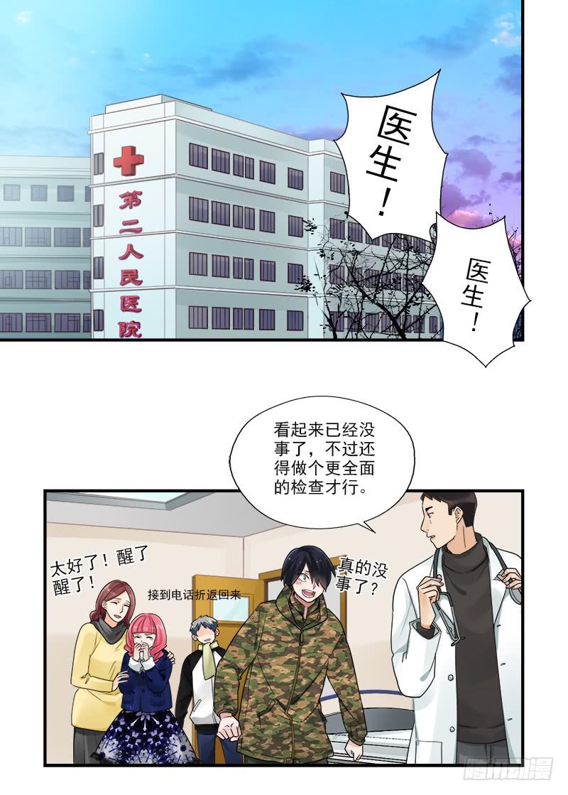 185 按下按钮4-第185话