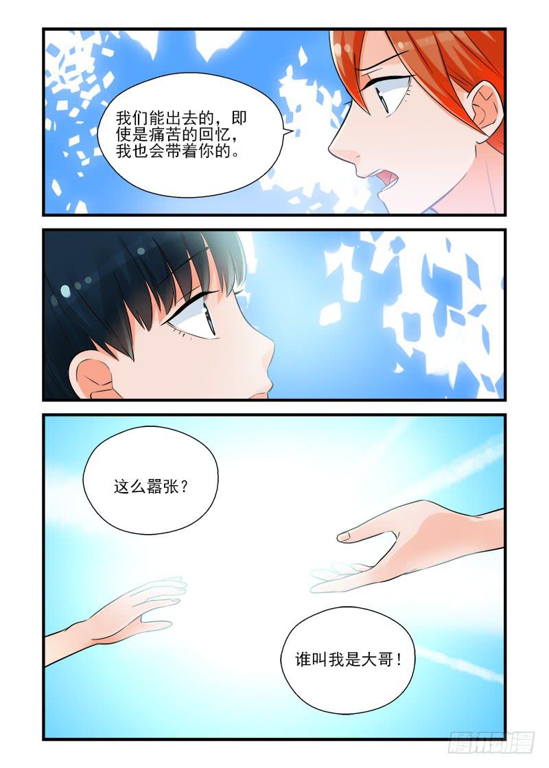 187 是我啊2-第187话