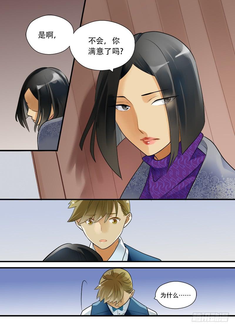 番外 你不走我走1-第191话