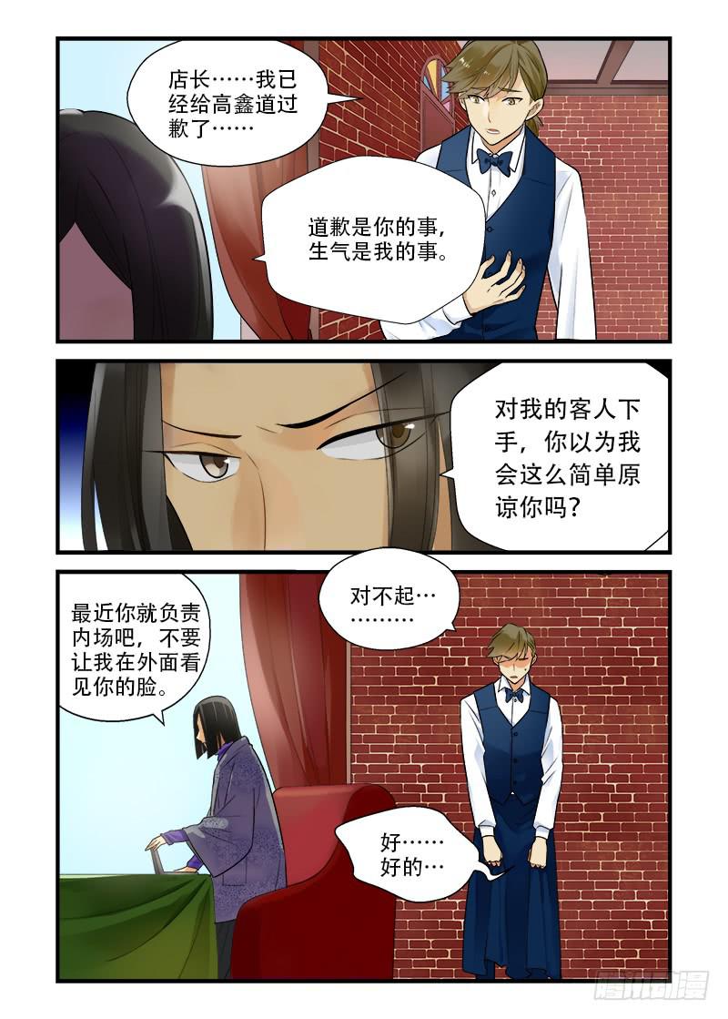 番外 你不走我走1-第191话