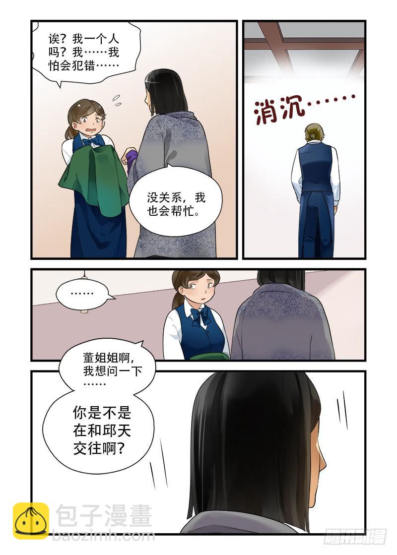 番外 你不走我走1-第191话