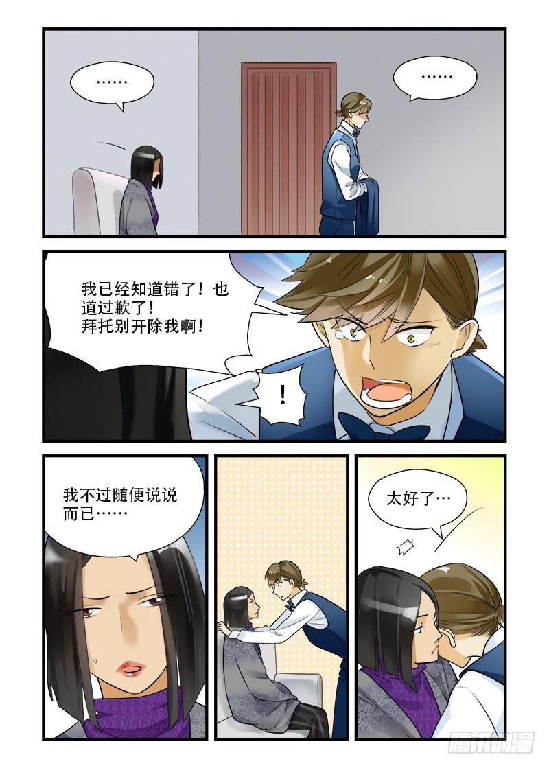 番外 你不走我走1-第191话