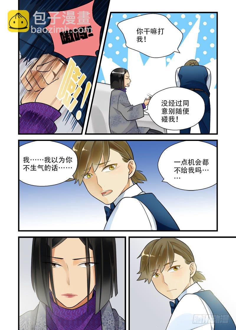 番外 你不走我走1-第191话