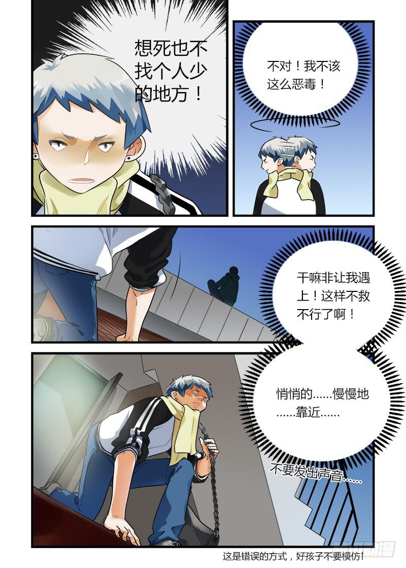 番外 不救不行1-第193话