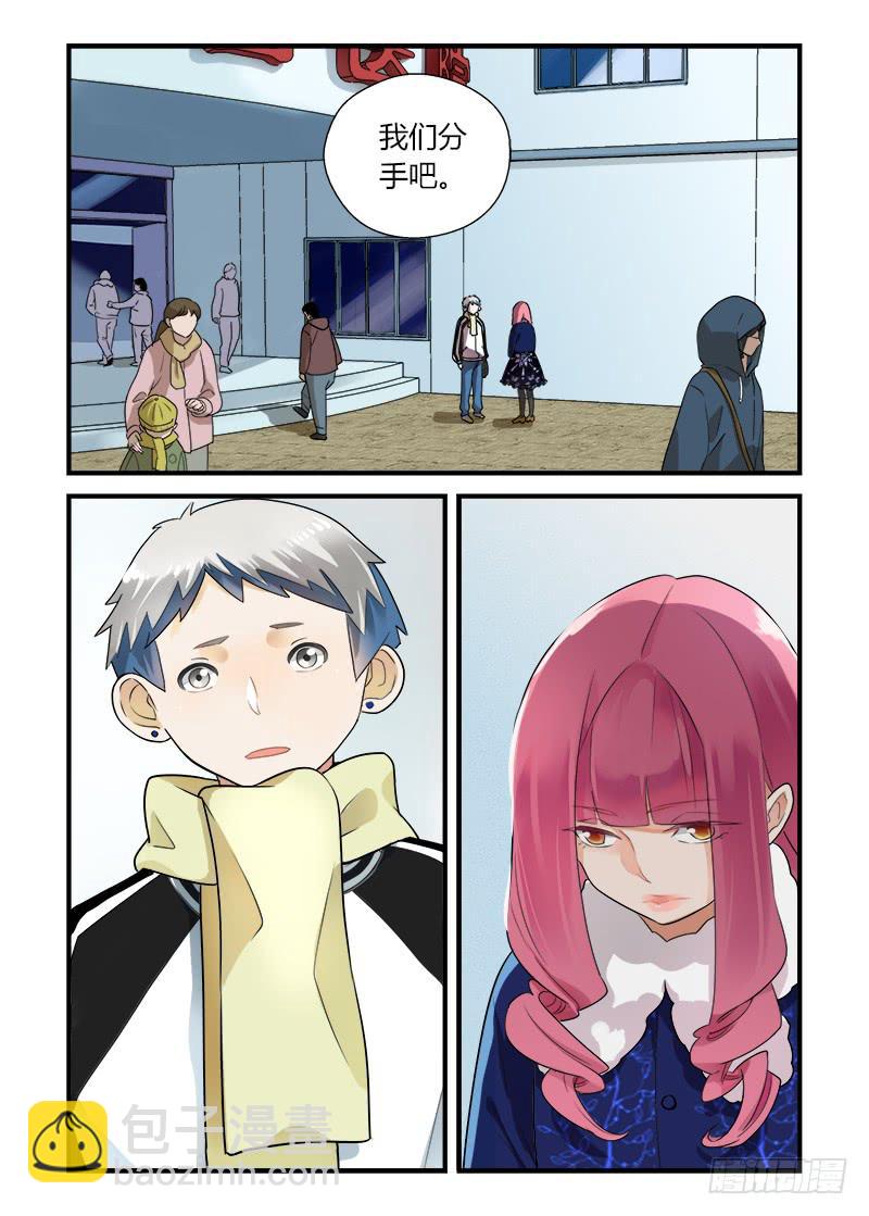 番外 不救不行1-第193话