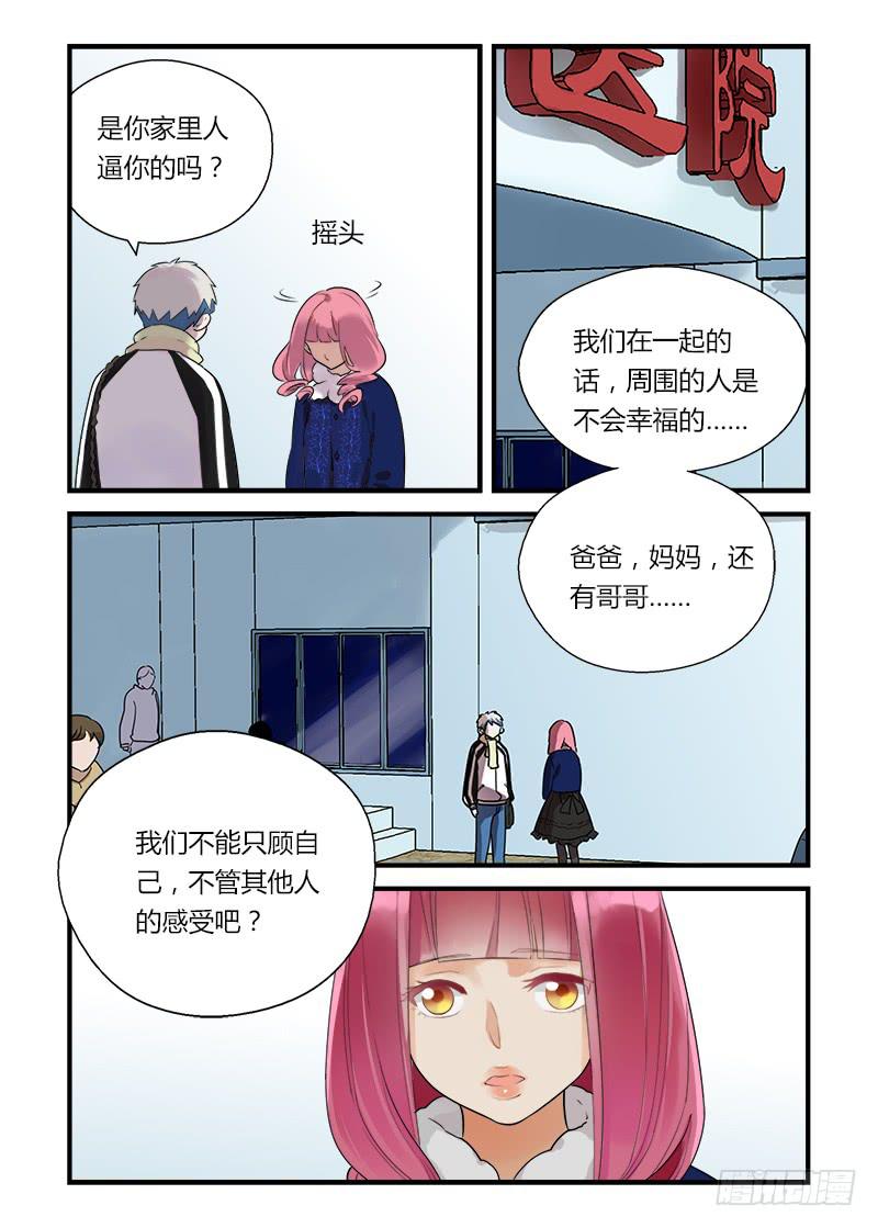 番外 不救不行1-第193话