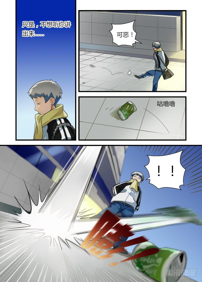 番外 不救不行1-第193话