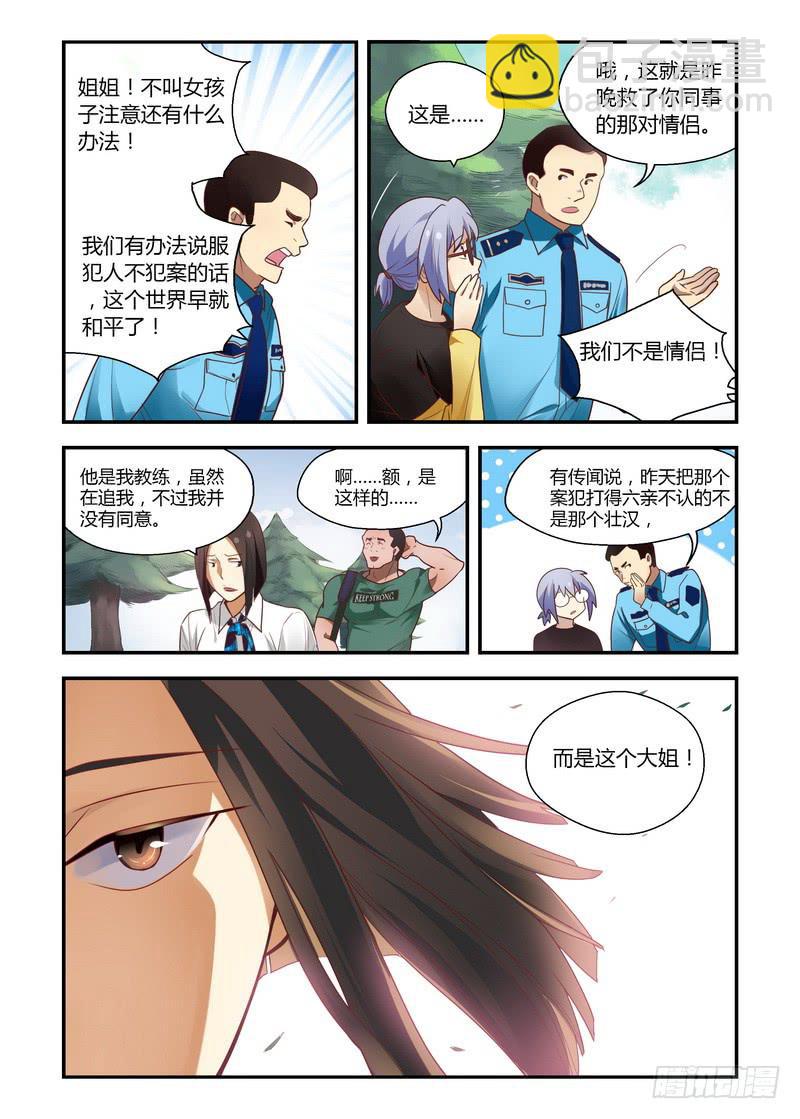 23 女孩子-第23话