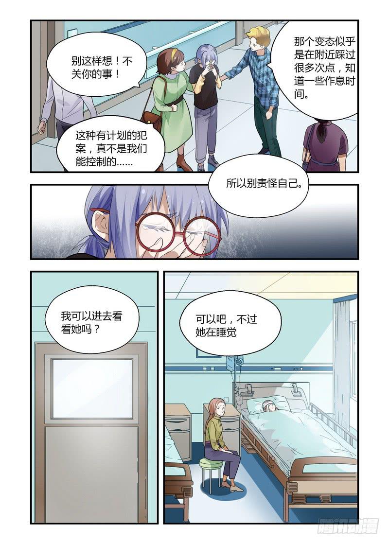 不結婚 - 23 女孩子 - 1