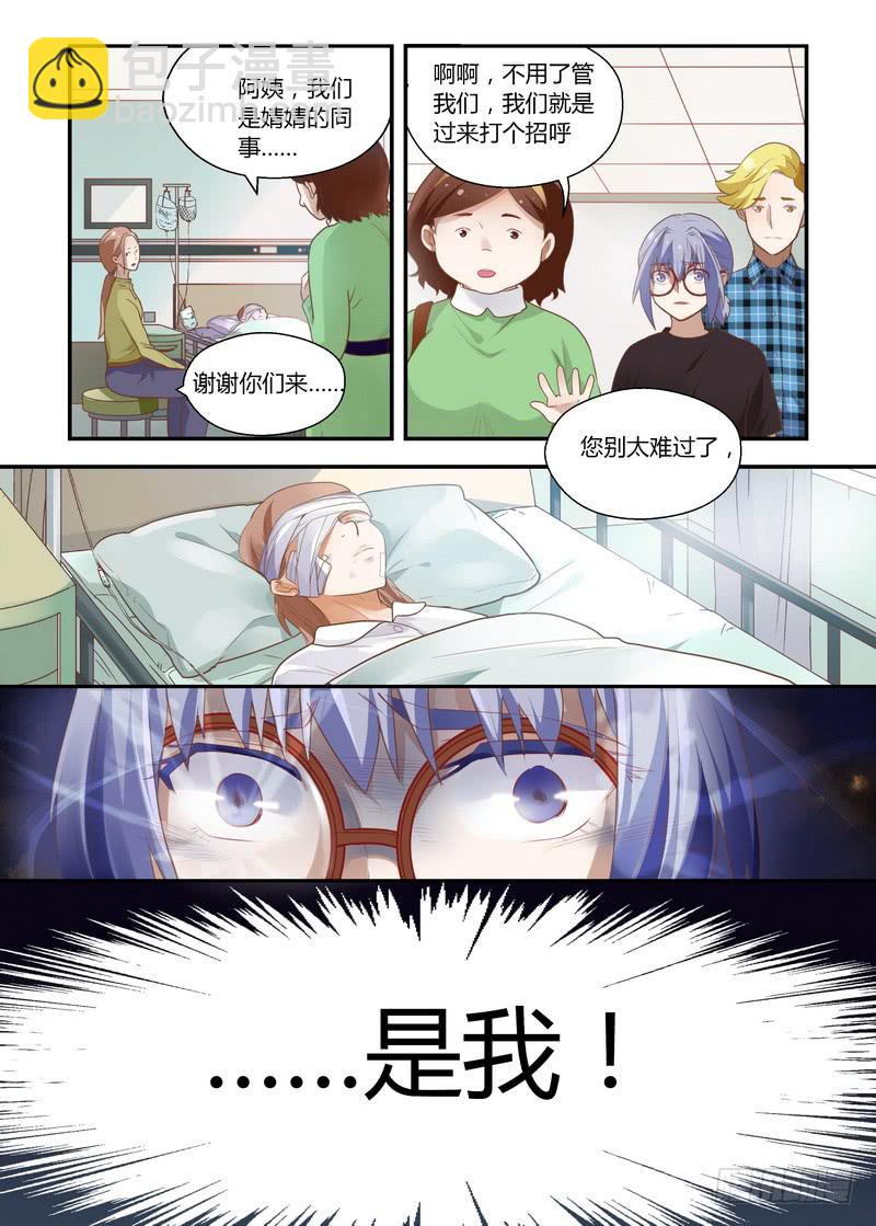 23 女孩子-第23话