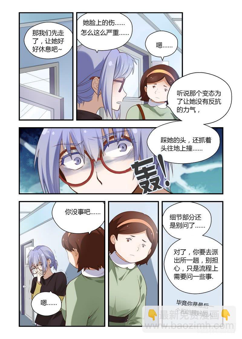 23 女孩子-第23话