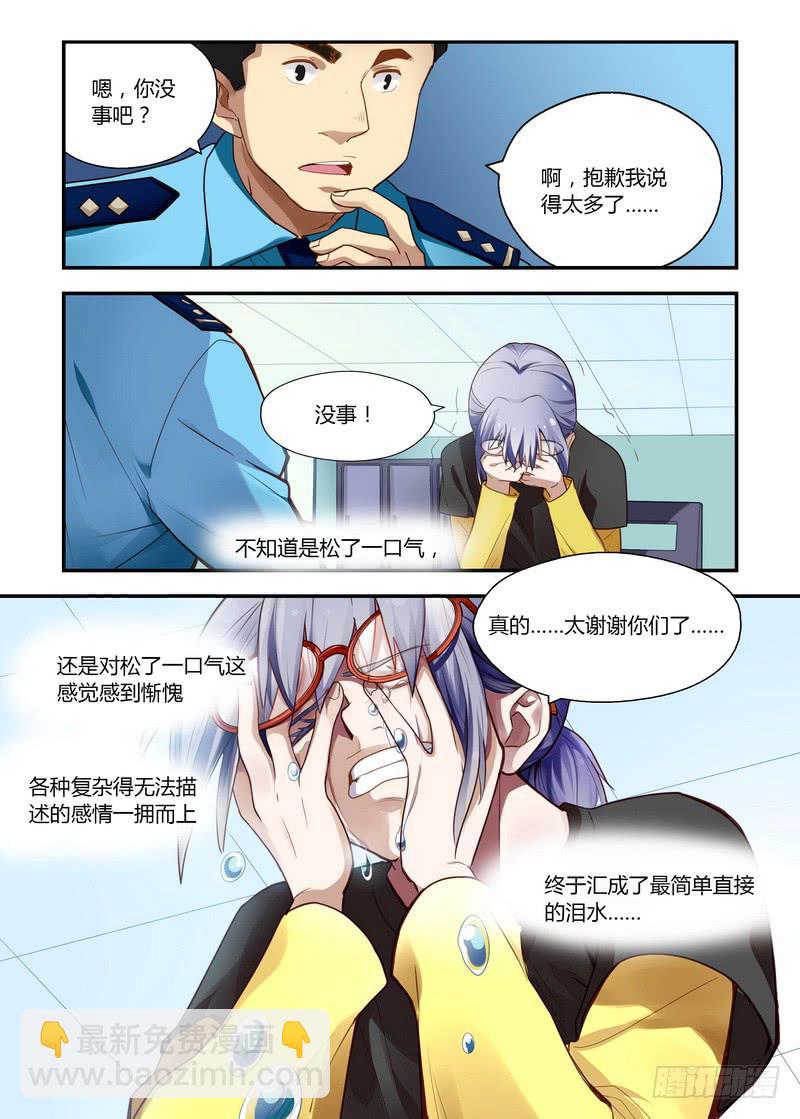 23 女孩子-第23话