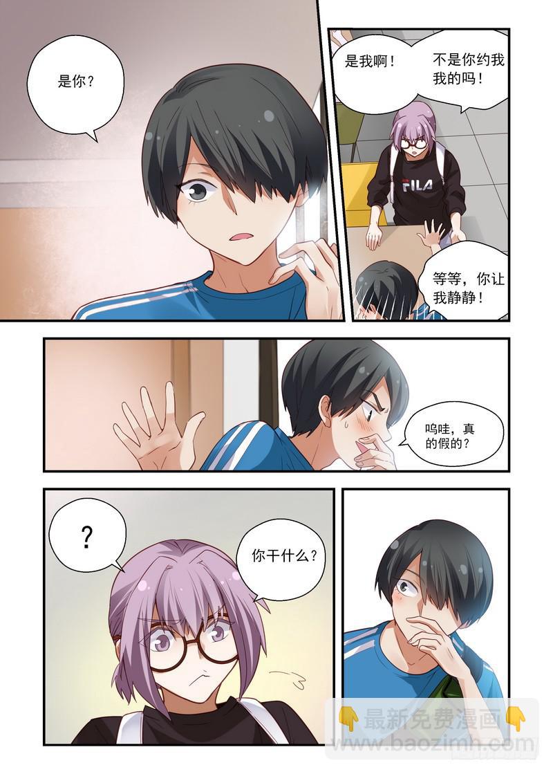 25 随意的神-第25话