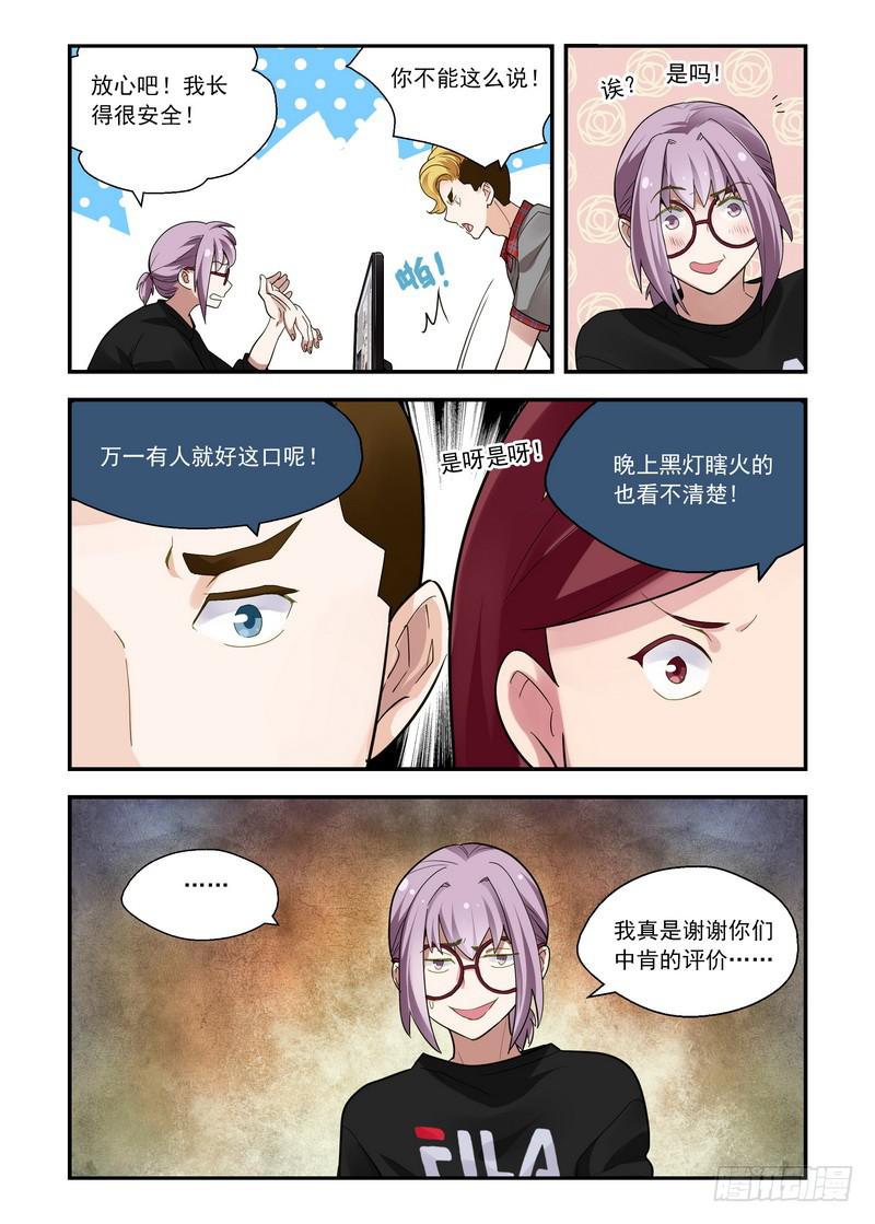 25 随意的神-第25话