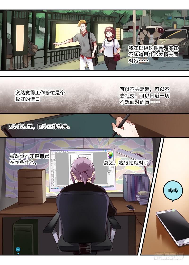 25 随意的神-第25话