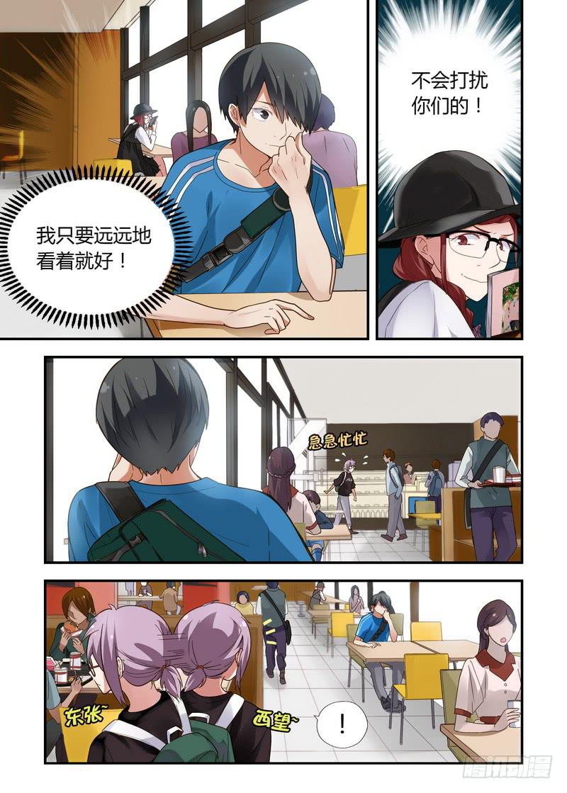 25 随意的神-第25话