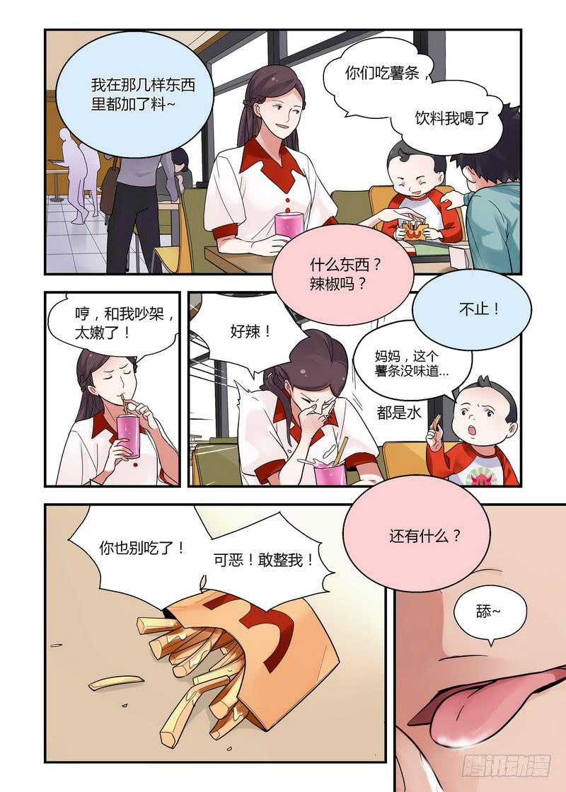 27 以其人之道-第27话