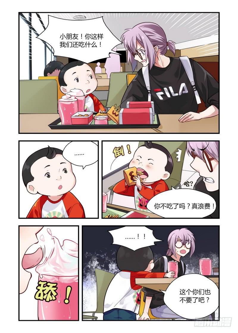 27 以其人之道-第27话