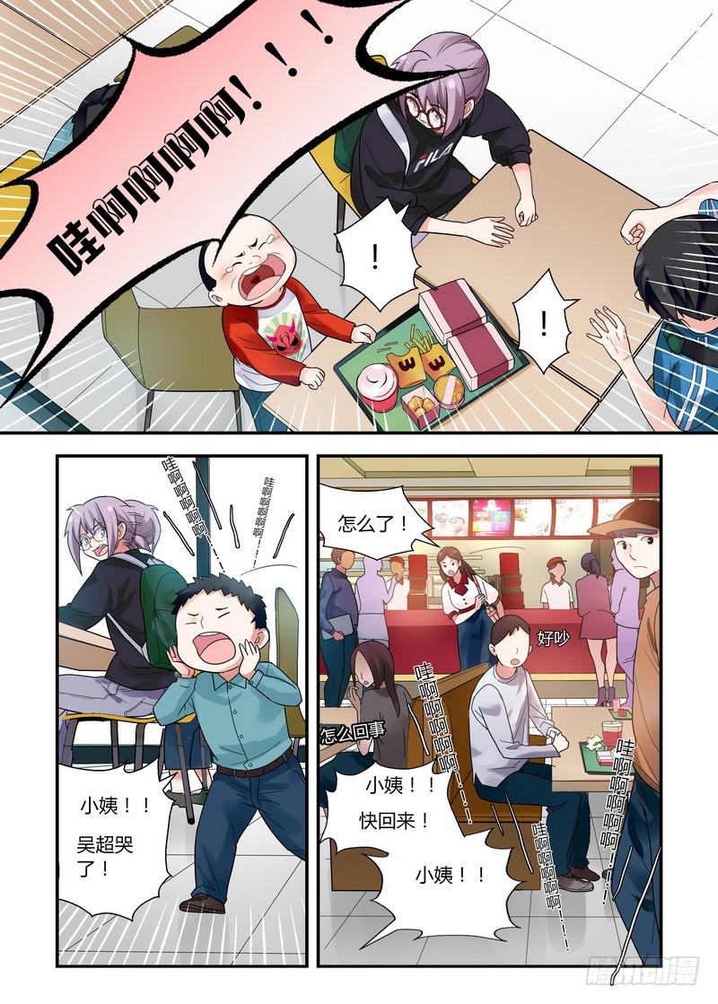 27 以其人之道-第27话