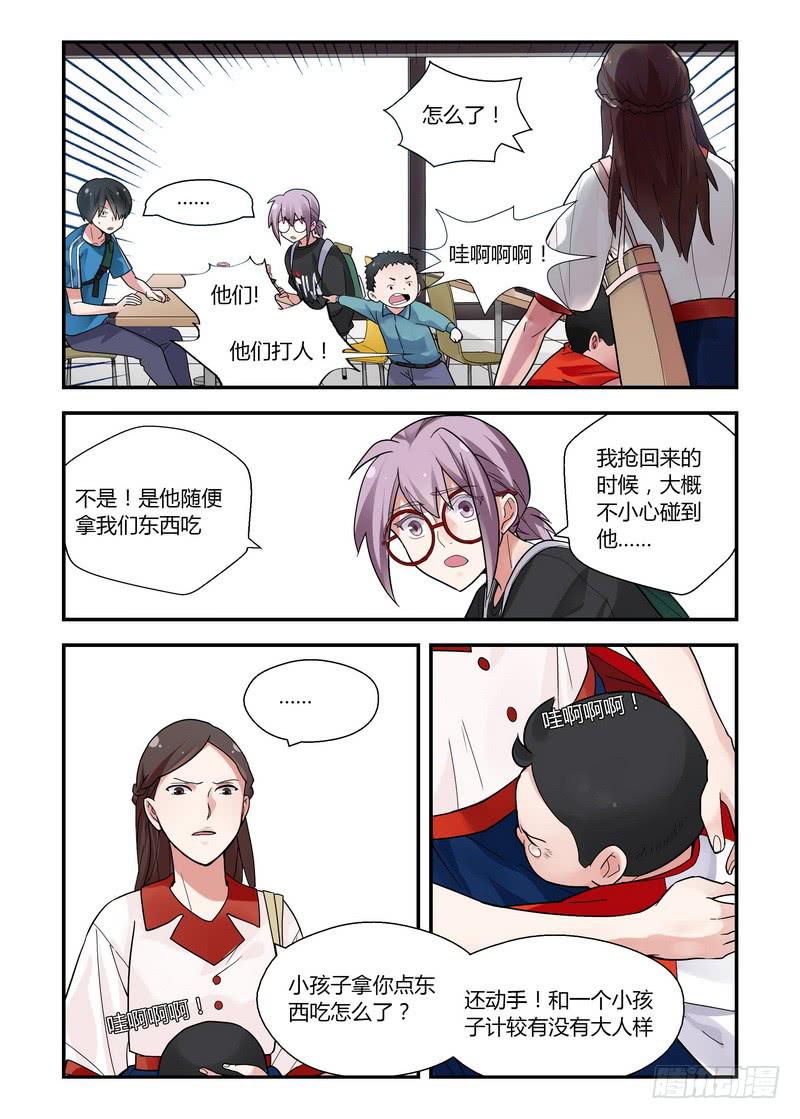 27 以其人之道-第27话