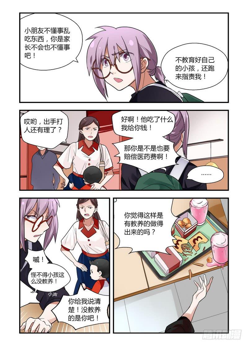 27 以其人之道-第27话