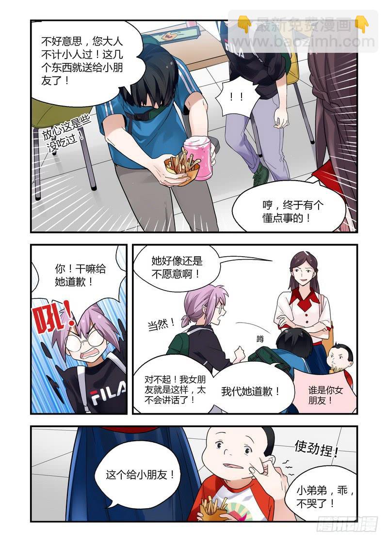 27 以其人之道-第27话