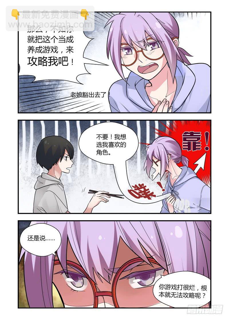 29 逼不得已-第29话